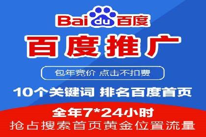 竞价开户推广案例分享